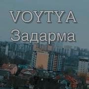 Voytya