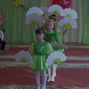 Видео Танца Девочек С Цветами