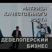 Сергей Разуваева Книга Продаж Девелопера