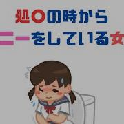 女性向のセックス