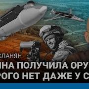 Асланян Арсенал