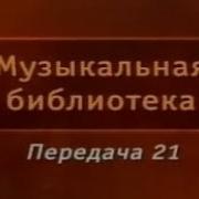 Передача 21 Илья Гилилов Игра Об Уильяме Шекспире Или Тайна Великого Феникса