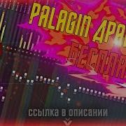 Palagin Drum Kit Скачать Бесплатно