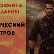 Тропический Остров 2