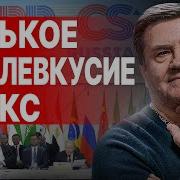 Срочно Запущена Катастрофа Карасев Окно Переговоров Открылось Сброшена Корейская Карта Politeka Online