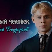 Черный Человек Есенин