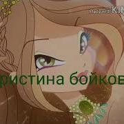 Монстар Песня Непета