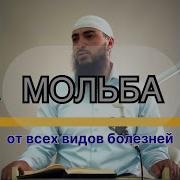 Аллахумма Инни А Узу Бика Мин Мункаратиль