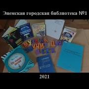 Фоновая Музыка Для Книжной Выставки