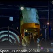 2004Г Ночной Дозор