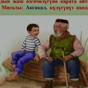 Кыргыз Тили 9 Класс И Абдувалиев