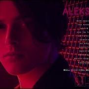 Alekseev Моя Звезда Official Album