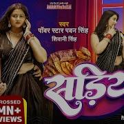 Bhojpuri Song