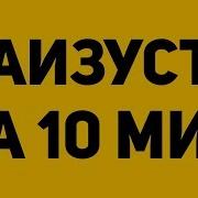 13 Статья Устава Вс