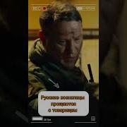 Русские Военспецов Прощаются С Товарищем