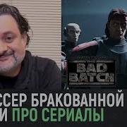 Прицельщик Рассказывает Про Омегу Звёздные Войны Бракованная Партия