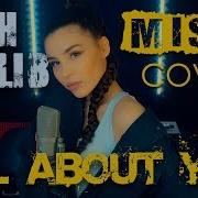 Атомы Misty Cover