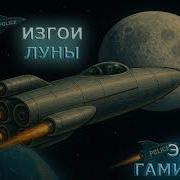 Эдмонд Гамильтон Аудиокниги