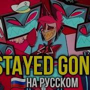 Неадекват Records Отель Хазбин