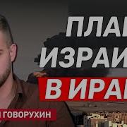 Василий Говорухин Идет Историческая Война Которая Изменит Ближний Восток