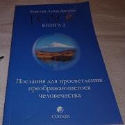 Аурелия Луиза Джоунс Телос Книга 2