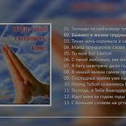 Группа Зов Любви Скачать