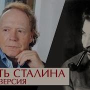 Сталин Радзиский