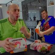 Лысая Борода Съел Обед Старого