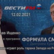 Ростислав Ищенко 12 2021