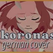 Kokoronashi German