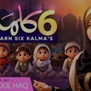 6 Kalima