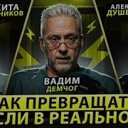 Безграничное Демчог