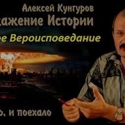 Искажение Истории Часть 7 Забытое Вероисповедание Миропонимание Наших Предков Запрещённая Наука