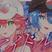 アイドル Micomet Cover