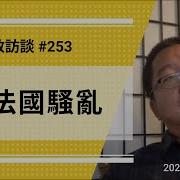 劉仲敬253