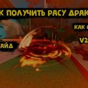 Четыре Дракона