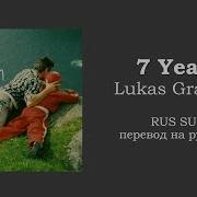 7 Years Lukas Graham На Русском