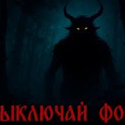 Мистические Аудио Рассказы