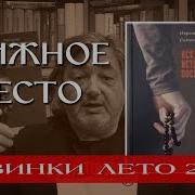 Искусство Истинного Послушания