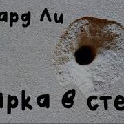 Сплаттерпанк Аудиокниги