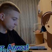 Алиса Голосовой Помощник От Яндекса