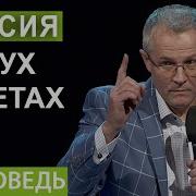 Мессия В Двух Заветах Проповедь Александра Шевченко