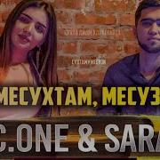 Месухтам Месузи Скачать