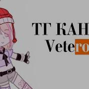 Veterok З