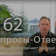 Василий Тушкин Ответы На Вопросы