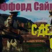 Клиффорд Саймак Сделай Сам 1954