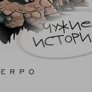 Serpo Путеводная Нить