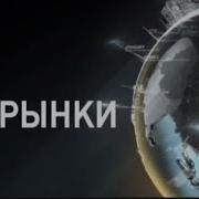 Шпигель Программы Ингрита Дня Рбк