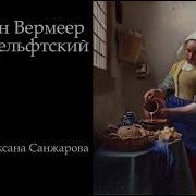 Оксана Санжарова Искусствовед