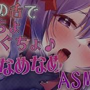 耳舐めAsmr